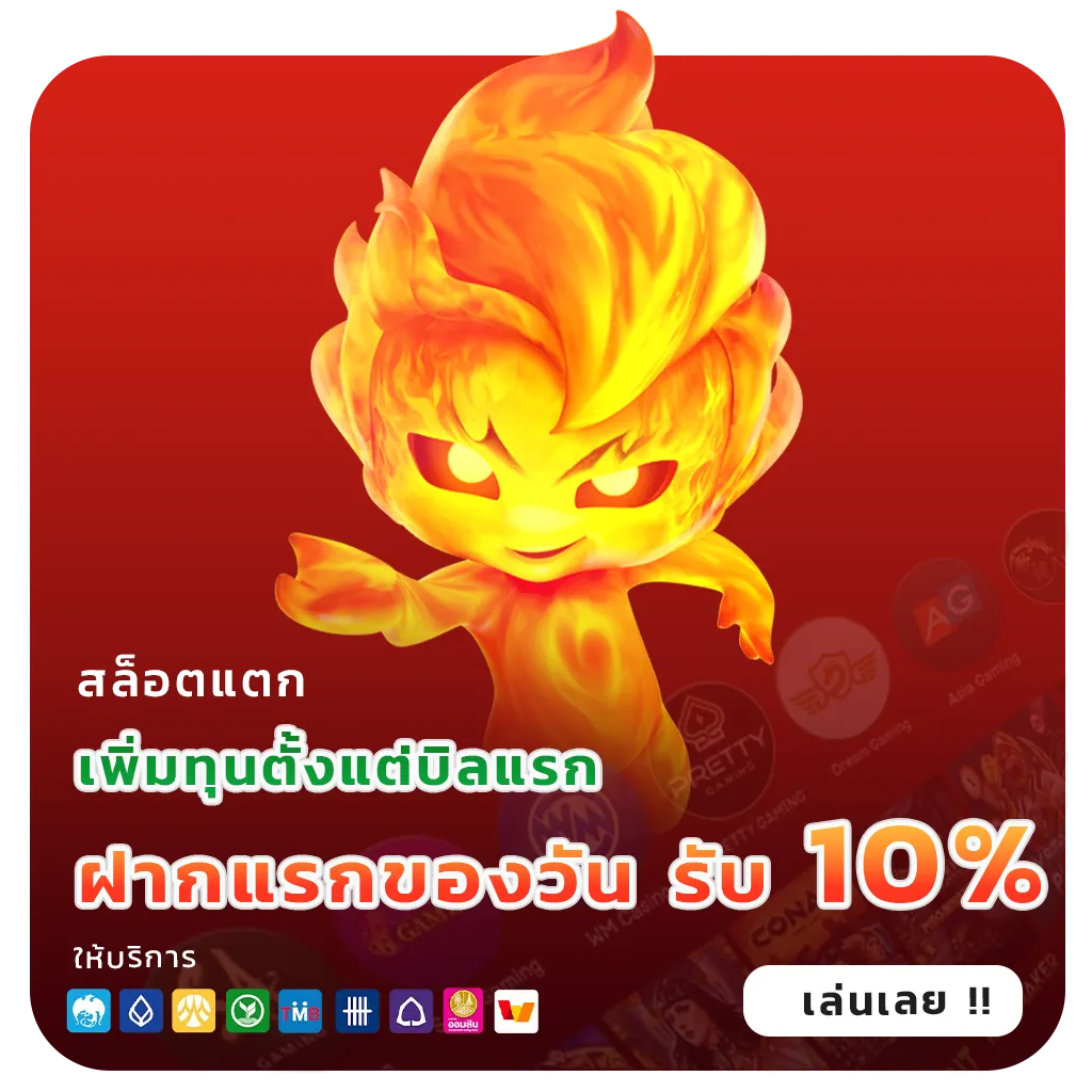 thongclub ไม่มีขั้นต่ำ